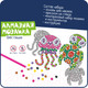 Миниатюра изображения товара Набор алмазной вышивки Bondibon Наклейки на окно многоразовые 1 / ВВ5619