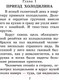 Миниатюра изображения товара Книга АСТ Гарантийные человечки и другие истории (Успенский Э.)