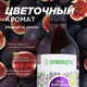 Миниатюра изображения товара Гель для душа Synergetic Натуральный Биоразлагаемый Цветущий инжир и лотос (750мл)