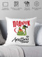 Миниатюра изображения товара Подушка декоративная Print Style Подарок от любимой тещи / 40x40plat141