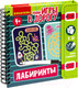 Миниатюра изображения товара Развивающая книга Bondibon Лабиринты / ВВ5571