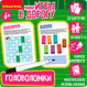 Миниатюра изображения товара Развивающая игра Bondibon Головоломки / ВВ5573