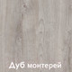 Миниатюра изображения товара Стеллаж Кортекс-мебель Бинго 40x202 (дуб монтерей)