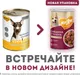 Миниатюра изображения товара Влажный корм для собак Мнямс Здоровые суставы. Кусочки в соусе с говядиной и печенью / 705007 (400г)