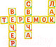 Миниатюра изображения товара Настольная игра Десятое королевство Словодел / 04378