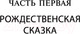 Миниатюра изображения товара Книга АСТ Узник Неба (Сафон К.)