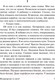 Миниатюра изображения товара Книга АСТ Возвращение со звезд (Лем С.)