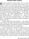 Миниатюра изображения товара Книга АСТ Как писать книги (Кинг С.)