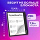 Миниатюра изображения товара Электронная книга PocketBook 700 Stardust / PB700-U-16-WW (серебристый)