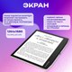 Миниатюра изображения товара Электронная книга PocketBook 700 Stardust / PB700-U-16-WW (серебристый)