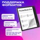 Миниатюра изображения товара Электронная книга PocketBook 700 Stardust / PB700-U-16-WW (серебристый)