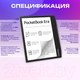 Миниатюра изображения товара Электронная книга PocketBook 700 Stardust / PB700-U-16-WW (серебристый)