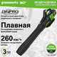 Миниатюра изображения товара Воздуходувка аккумуляторная Greenworks GD60AB / 2405607 (без АКБ и ЗУ)