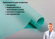 Миниатюра изображения товара Клеенка медицинская No Brand 200x130 (бирюзовый)