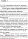 Миниатюра изображения товара Художественная книга Эксмо Становясь Милой (Маскейм Э.)