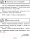 Миниатюра изображения товара Учебное пособие Аверсэв Беларуская мова. 2-4 клас. Памяткі для работы над памылкамі 2022