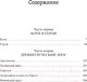 Миниатюра изображения товара Книга Азбука Легенды и мифы Древней Греции (Кун Н.)