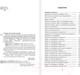 Миниатюра изображения товара Учебное пособие АСТ Полный курс математики. 3 класс (Узорова О., Нефедова Е.)