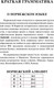 Миниатюра изображения товара Учебное пособие АСТ Норвежский язык за 30 дней (Матвеев С.А.)