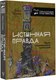 Миниатюра изображения товара Книга АСТ Истинная правда. Языки средневекового правосудия (Тогоева О.)