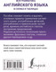 Миниатюра изображения товара Учебное пособие АСТ Вся грамматика английского языка в схемах и таблицах (Державина В.)