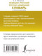 Миниатюра изображения товара Словарь АСТ Немецко-русский. Русско-немецкий с произношением (Матвеев С.А.)
