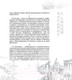 Миниатюра изображения товара Книга АСТ Наедине с собой (Аврелий М.)