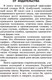 Миниатюра изображения товара Словарь АСТ Новый орфографический русского языка для школьников (Алабугина Ю.)
