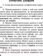 Миниатюра изображения товара Словарь АСТ Новый орфографический русского языка для школьников (Алабугина Ю.)