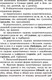 Миниатюра изображения товара Словарь АСТ Новый орфографический русского языка для школьников (Алабугина Ю.)