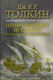 Миниатюра изображения товара Книга АСТ Неоконченные предания Нуменора и Средиземья (Толкин Дж.Р.Р.)
