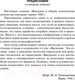Миниатюра изображения товара Книга АСТ Введение в общую психологию (Гиппенрейтер Ю.)
