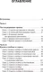 Миниатюра изображения товара Нехудожественная книга АСТ Большая книга психологических практик (Федоренко П., Качай И.)