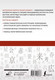 Миниатюра изображения товара Учебное пособие АСТ Китайский язык: грамматика для начинающих. Уровни HSK 1-2 (Москаленко М.)