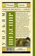 Миниатюра изображения товара Книга АСТ Ромео и Джульетта. Гамлет (Шекспир У.)