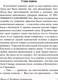 Миниатюра изображения товара Книга АСТ Отель У погибшего альпиниста (Стругацкий А., Стругацкий Б.)