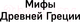 Миниатюра изображения товара Книга Эксмо Хрестоматия для начальной школы.3 и 4 классы.Зарубеж. литература