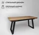 Миниатюра изображения товара Обеденный стол ОКА Сангай 160-220x80x75 (дуб натуральный/черный)