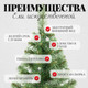 Миниатюра изображения товара Ель искусственная Erbis Jodla 90