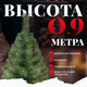 Миниатюра изображения товара Ель искусственная Erbis Jodla 90