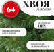 Миниатюра изображения товара Сосна искусственная Erbis Sosna 90