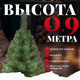 Миниатюра изображения товара Сосна искусственная Erbis Sosna 90