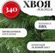 Миниатюра изображения товара Сосна искусственная Erbis Sosna 180
