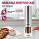 Миниатюра изображения товара Мельница для специй Atlanta ATH-4610 (серый)