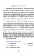 Миниатюра изображения товара Учебное пособие Выснова Развіцце маўлення. Тэксты для дадатковага чытання. 2 клас (Маладцова А.)