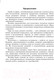 Миниатюра изображения товара Учебное пособие Выснова Готовимся к олимпиаде по математике. 2 класс (Мелюх Т.)