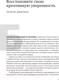 Миниатюра изображения товара Книга Альпина Креативность