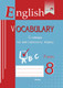 Миниатюра изображения товара Словарь Выснова English Vocabulary. Form 8. По английскому языку