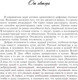 Миниатюра изображения товара План-конспект уроков Выснова Русская литература. 10 класс. 1 полугодие (Татарова В.)