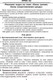 Миниатюра изображения товара План-конспект уроков Выснова Физика. 9 класс. 2 полугодие (Митлашевич О.)